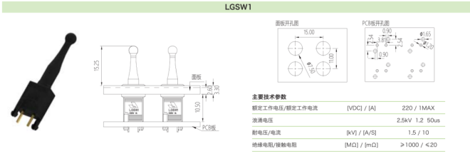 跳閘矩陣邏輯壓板開關(guān)